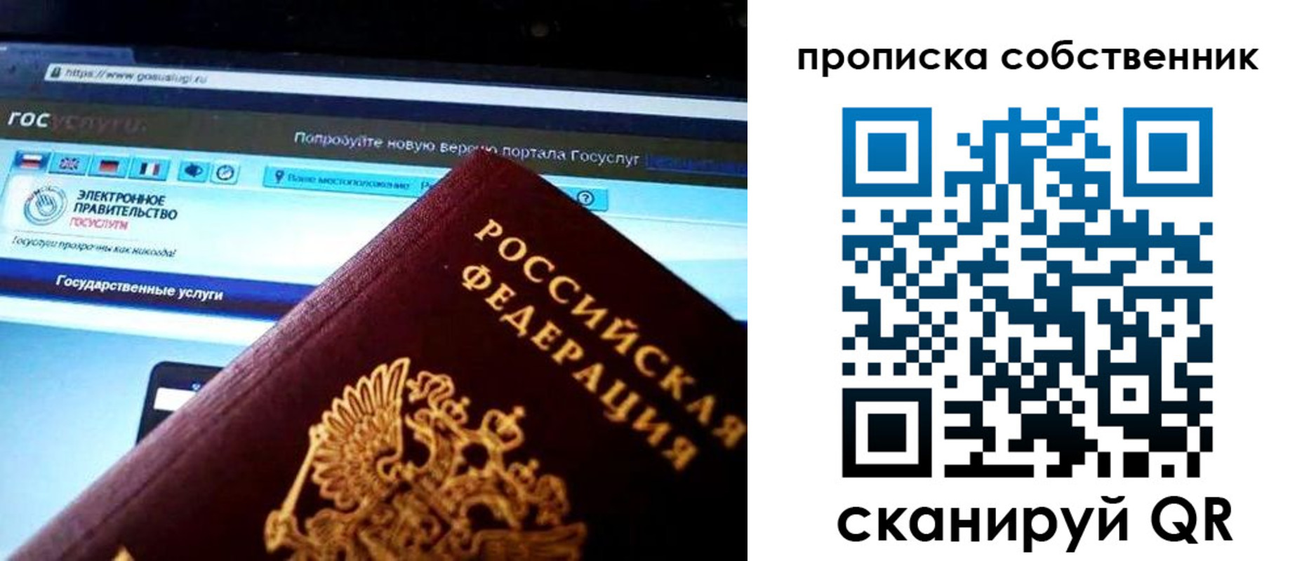 временная регистрация собственник в Гусь-Хрустальном