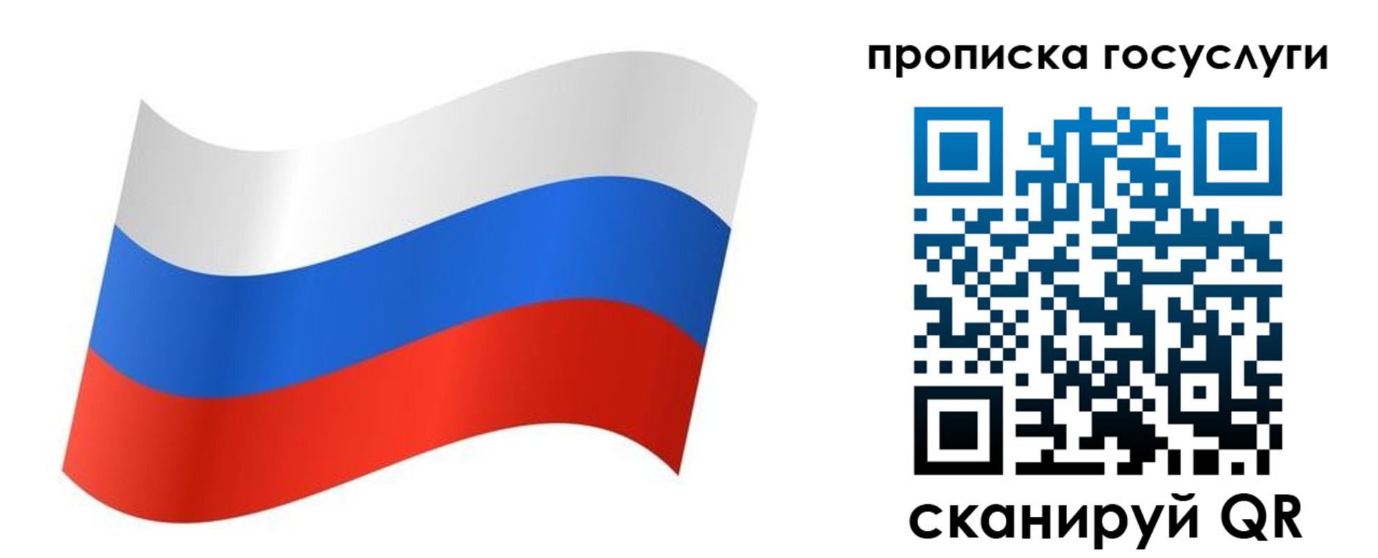 регистрация для дет. сада в Гусь-Хрустальном